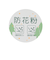 【リンク/花粉防止】zipカットブルゾン(キッズサイズ)