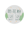 【リンク/花粉防止】zipカットブルゾン(キッズサイズ)