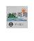 【WEB限定】【水陸両用】サイドラインハーフパンツ(ジュニア)