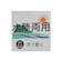 【WEB限定】【水陸両用】サイドラインハーフパンツ(ジュニア)