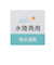 【水陸両用】速乾カットセットアップ