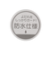 【防水】スカラップスタイ