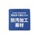 【365D】防汚加工フライス6分丈レギンス