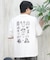 【ムラサキスポーツ限定】LURKING CLASS(ラーキングクラス)半袖Tシャツ ST25STM05/ユニセックス メンズ  ムラサキスポーツ