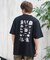 【ムラサキスポーツ限定】LURKING CLASS(ラーキングクラス)半袖Tシャツ ST25STM05/ユニセックス メンズ  ムラサキスポーツ
