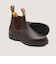 Blundstone(ブランドストーン)ユニセックス ブーツ CLASSICS BS550292 ジャストフィット サイドゴア/シューズ ムラサキスポーツ