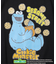 WEB限定 SESAME STREET/セサミストリート 別注 クッキーモンスター バックプリントTシャツ