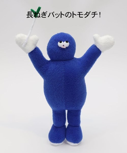 TheTOMODACHIぬいぐるみ10｜フリークスストアの通販｜&mall（アンド