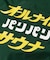 別注 オールナイトサウナ KANNAIGI パイルセットアップ ナップサック付き