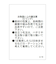 フロントフリル チェックシャツ