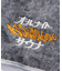 別注 KANNAIGI Tempalay healthknit 裏毛 セットアップ