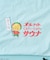 別注 オールナイトサウナ KANNAIGI 長袖 フリースセットアップ ナップサック付き