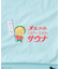 別注 オールナイトサウナ KANNAIGI 長袖 フリースセットアップ ナップサック付き