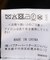 別注 BORROWDALE INSULATION