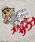 別注 オールナイトサウナ KANNAIGI/館内着/パイルセットアップ