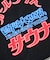 大世界×SAUVENIR×FREAK'S STORE 別注 オールナイトサウナ タオル メッシュバッグセット