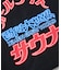 大世界×SAUVENIR×FREAK'S STORE 別注 オールナイトサウナ タオル メッシュバッグセット