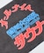 大世界×SAUVENIR×FREAK'S STORE 別注 オールナイトサウナ タオル メッシュバッグセット