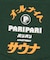 PARI PARI apt.×SAUVENIR×FREAK'S STORE 別注 オールナイトサウナ KANNAIGI ナップサック付き裏毛セットアップ
