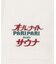 PARI PARI apt.×SAUVENIR×FREAK'S STORE 別注 オールナイトサウナ KANNAIGI ナップサック付きパイルセットアップ