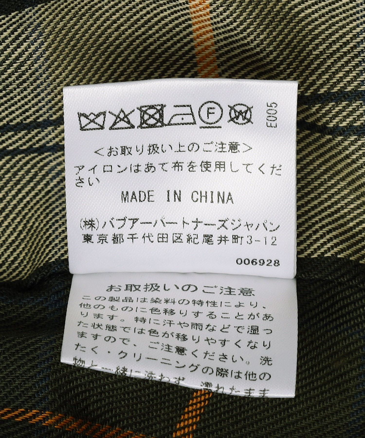 別注 TRANSPORT COAT