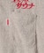 SAUVENIR×FREAK'S STORE 別注 L/S KANNAIGI by Healthknit ブークレ/速乾モコモコ セットアップ