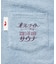 別注 オールナイトサウナ ロングスリーブ セントチヒロ・チッチ スーパー銭湯 裸浮湯 KANNAIGI 長袖館内着 ブークレ モコモコセットアップ ナップサック