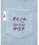 別注 オールナイトサウナ ショートスリーブ セントチヒロ・チッチ スーパー銭湯 裸浮湯 KANNAIGI 半袖館内着 ブークレ モコモコセットアップ ナップサッ