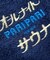 別注 オールナイトサウナ ロングスリーブ PARIPARI KANNAIGI 長袖館内着 ブークレ モコモコセットアップ ナップサック付き