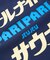 別注 オールナイトサウナ ロングスリーブ PARIPARI KANNAIGI 長袖館内着 ブークレ モコモコセットアップ ナップサック付き