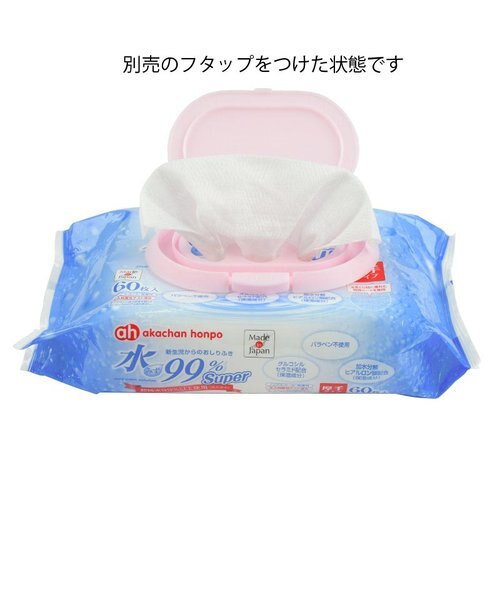 特別配送料有】水99％厚手おしりふき 60枚×16個
