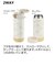 2WAYステンレススリムマグ240ml　ホワイト