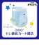 オヤスミマン　男の子ビッグ22枚