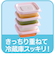 離乳食保存容器 スッキリ収納 角型Sサイズ 5個入