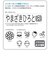 おなまえスタンプ おむつポン メールオーダー式