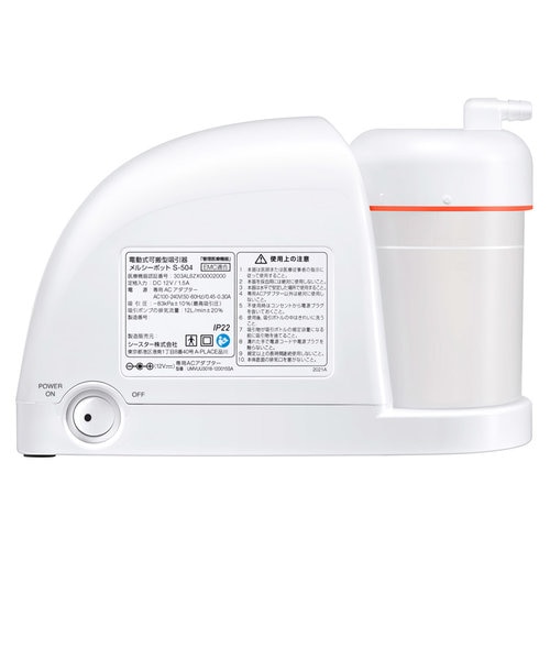 未使用品！メルシーポット　S-504  電動鼻水吸引器 電動鼻水吸引器 メルシーポット S-504｜アカチャンホンポの通販