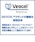 【特別配送料有】水99％ Super 新生児からのおしりふき プレミアム Veocel(ヴェオセル) 70枚×12個