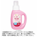 arau.baby アラウベビー 洗たくせっけん 無香タイプ 800ml