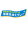 おもちゃピカット