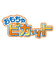 おもちゃピカット