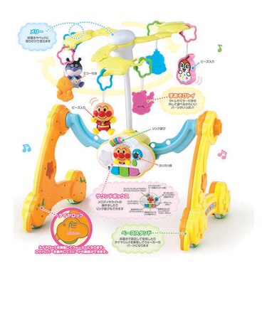 8WAYウォーカーまで へんしん！よくばりメリー アンパンマン 