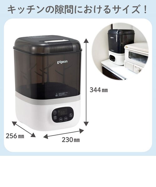 哺乳びん スチーム除菌・乾燥器 ポチット｜アカチャンホンポの通販