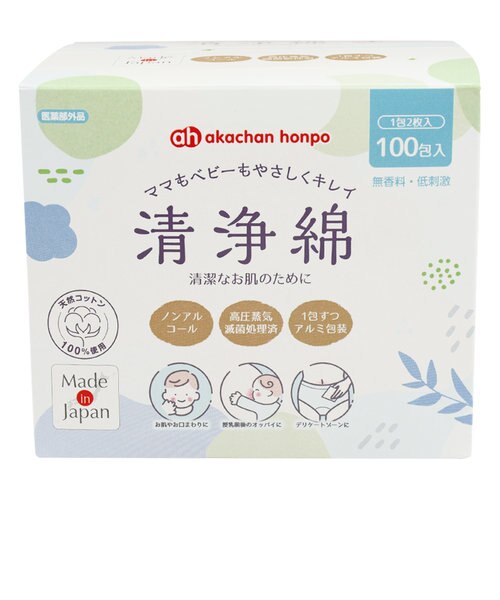 清浄綿 100包(1包2枚入)｜アカチャンホンポの通販｜&mall（アンド