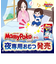 [パンツ]マミーポコ 夜用 ビッグより大 22枚