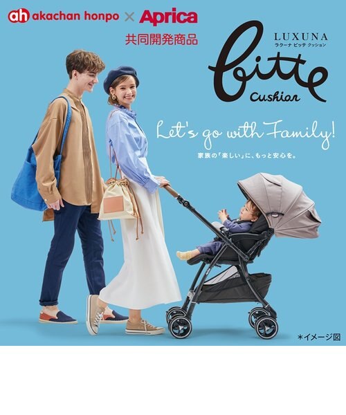 ★美品★Apricaベビーカー　ラクーナビッテクッション　2023年式 ラクーナ ビッテ クッション 限定モデル＜2023年