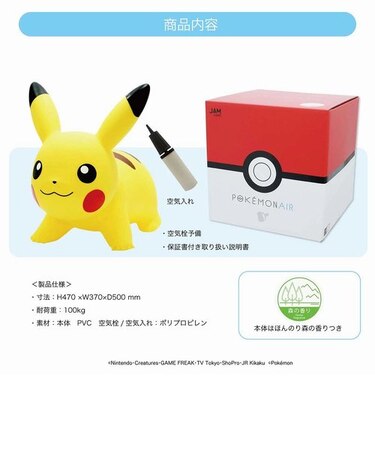 POKEMON AIR(ポケモンエアー) ピカチュウ｜アカチャンホンポの通販 
