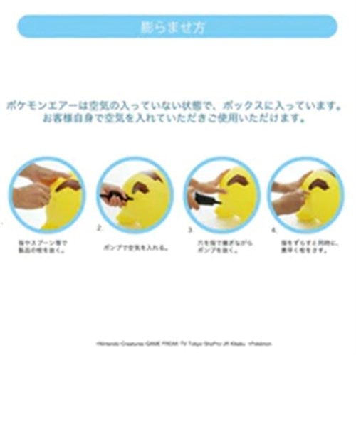 POKEMON AIR(ポケモンエアー) ピカチュウ｜アカチャンホンポの通販