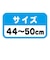 [44～50cm]カブロヘルメットミニ それいけ！アンパンマン (スイーツ)