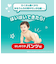 【特別配送料有】[パンツ]パンパース さらさらケア 背中モレキャッチャー Mサイズ はいはい 52枚×2