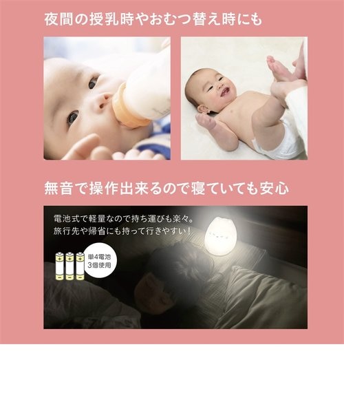 ネコ型授乳ライト｜アカチャンホンポの通販｜&mall（アンド